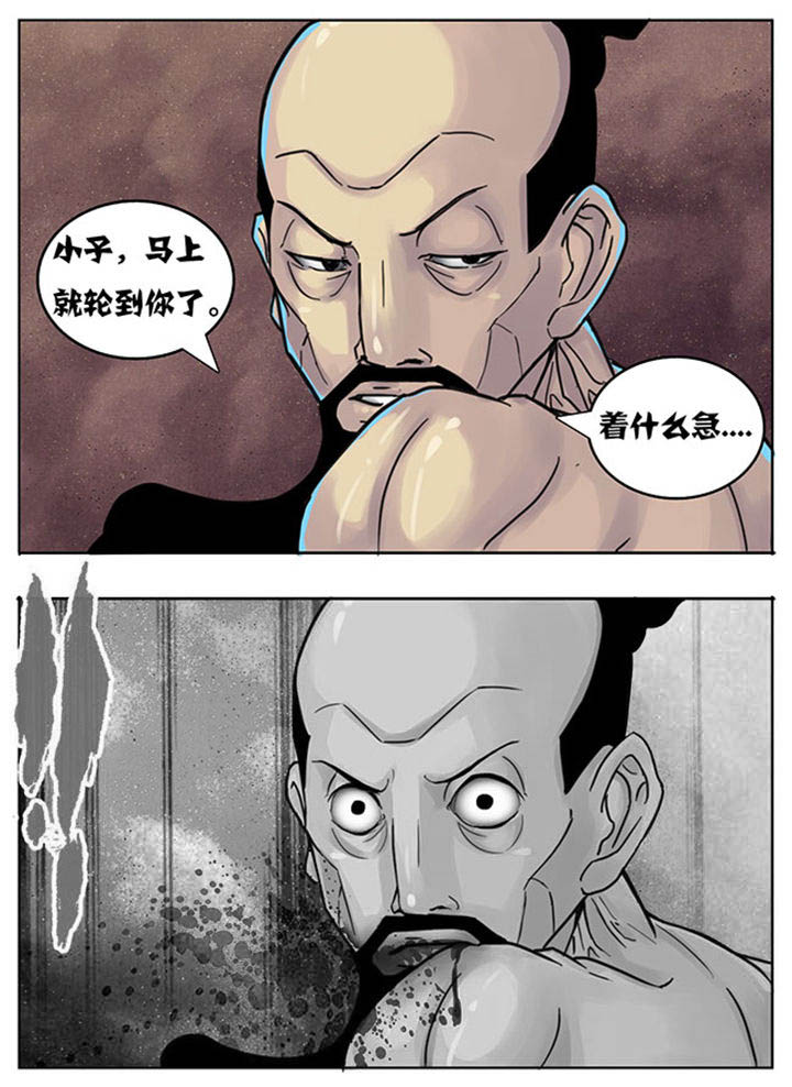 《超武侠》第143章 第6页