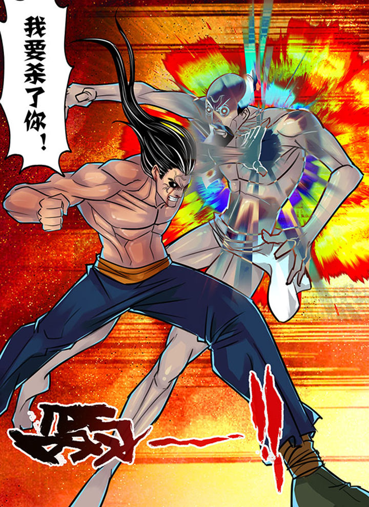 《超武侠》第143章 第8页