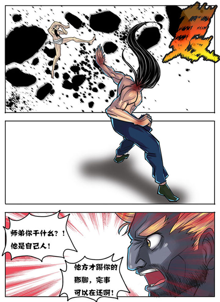 《超武侠》第143章 第9页