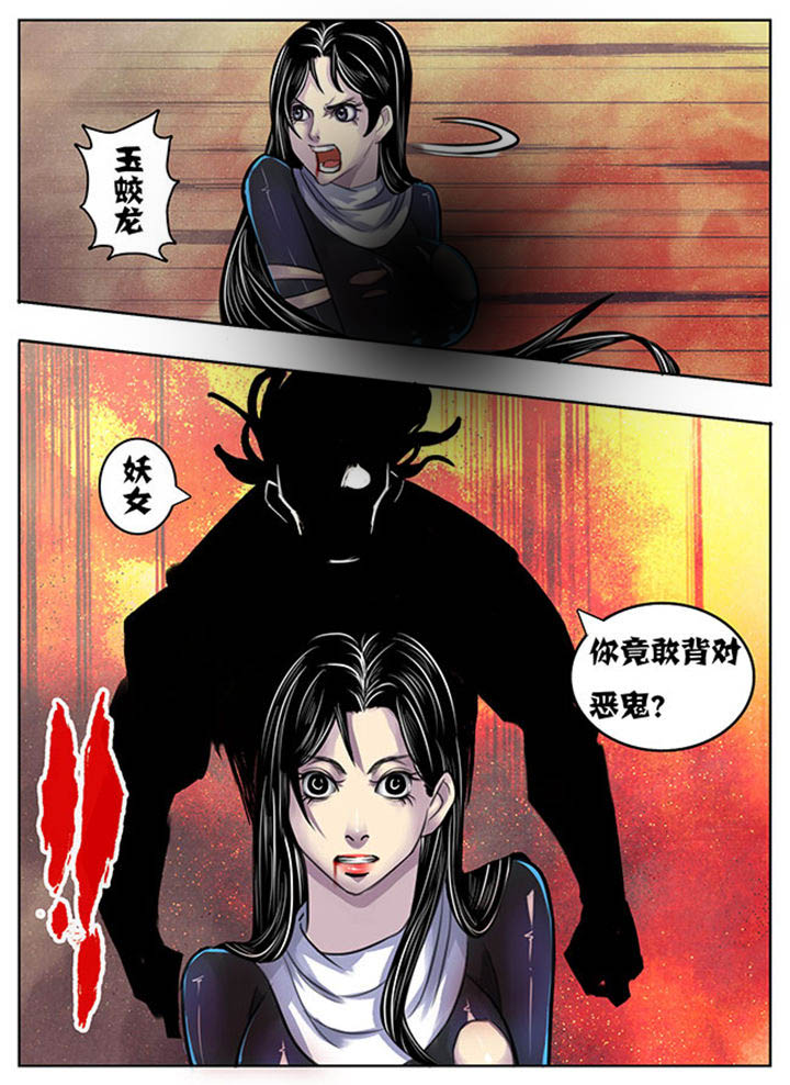 《超武侠》第141章 第10页