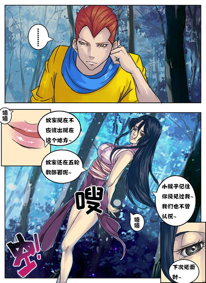 《超武侠》第141章 第1页