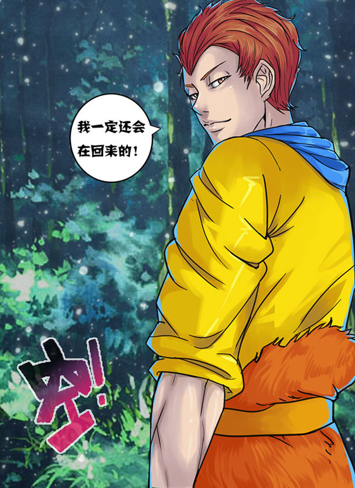 《超武侠》第141章 第5页