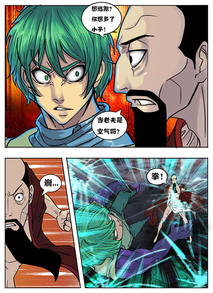 《超武侠》第141章 第9页