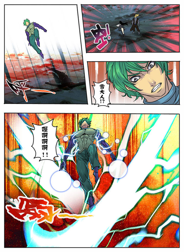 《超武侠》第142章 第1页
