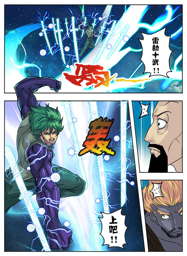 《超武侠》第142章 第2页