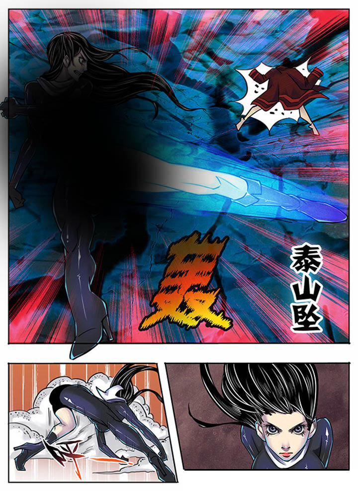 《超武侠》第142章 第7页