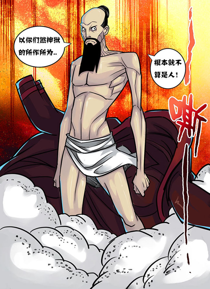 《超武侠》第142章 第9页