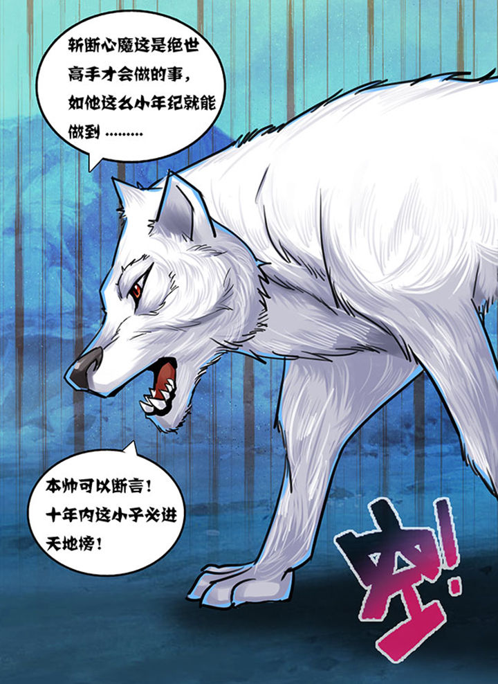 《超武侠》第144章 第10页