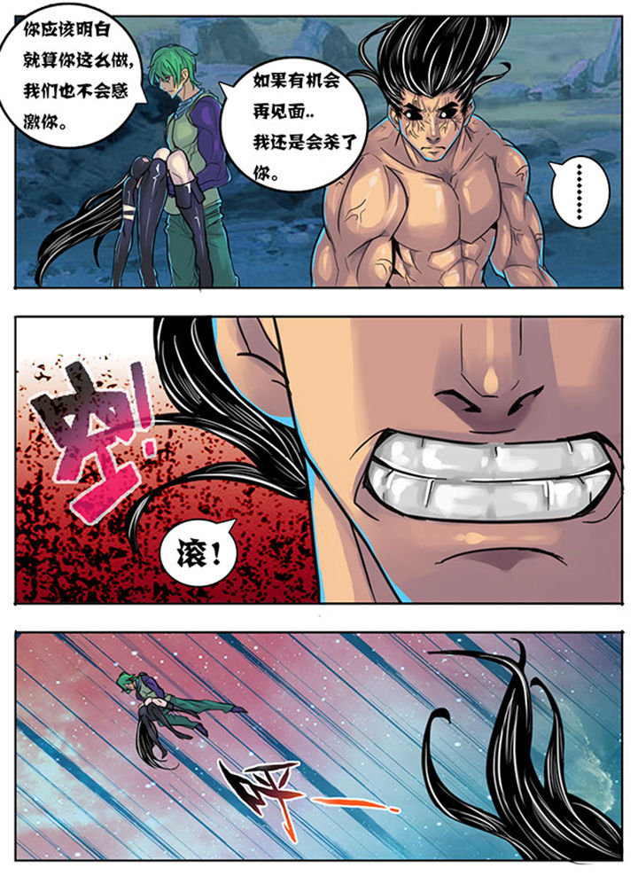 《超武侠》第144章 第1页