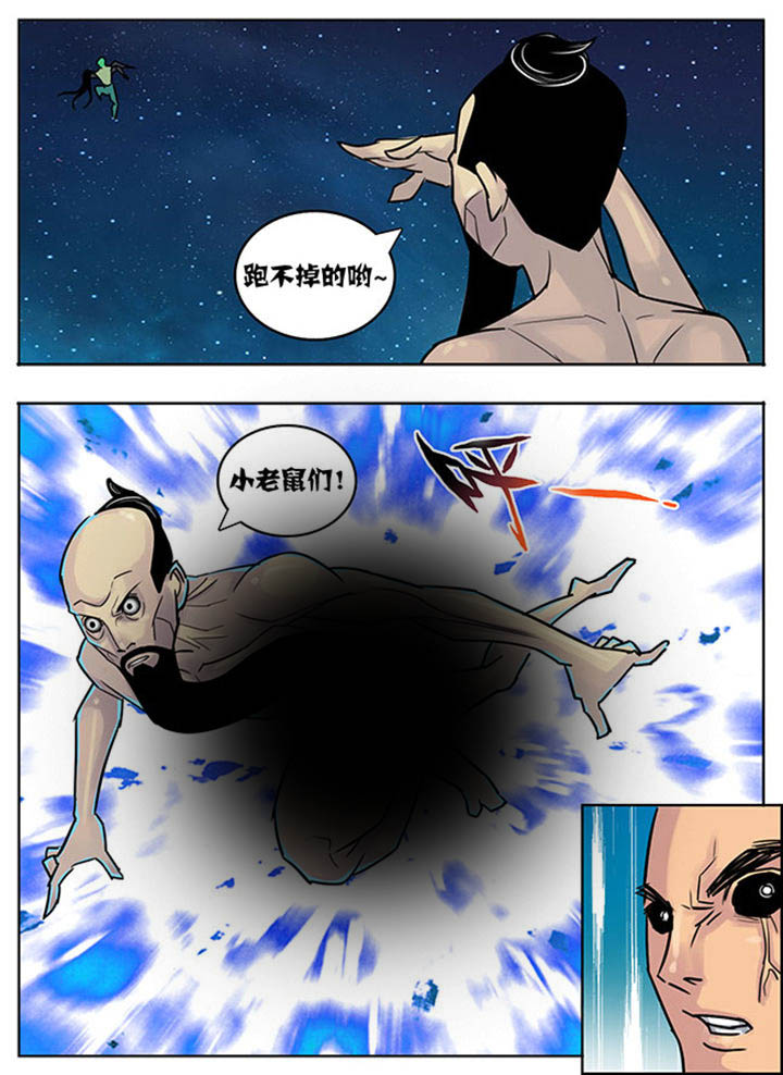 《超武侠》第144章 第2页
