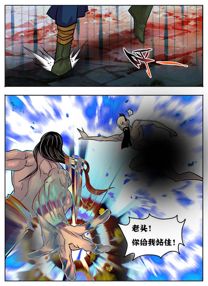 《超武侠》第144章 第3页