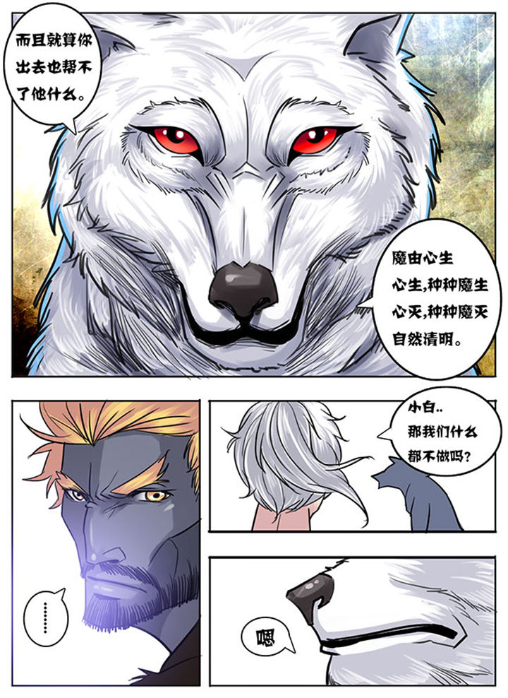 《超武侠》第144章 第8页