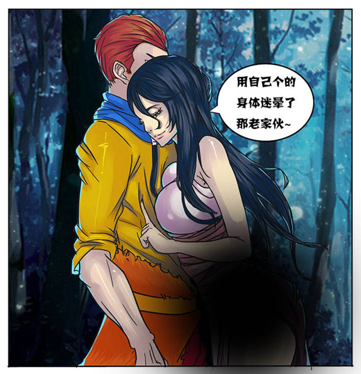 《超武侠》第140章 第3页