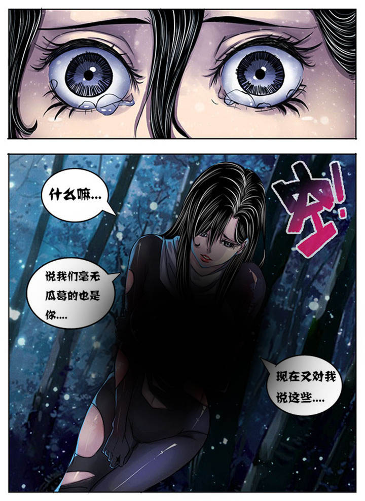 《超武侠》第138章 第1页