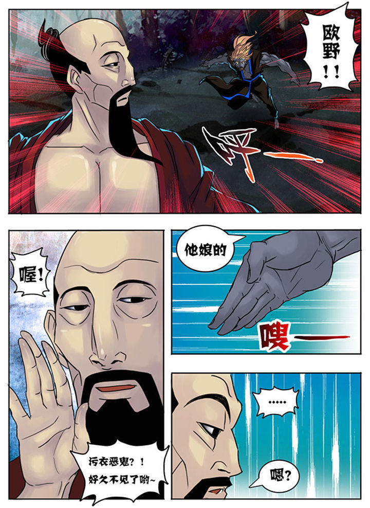 《超武侠》第138章 第4页