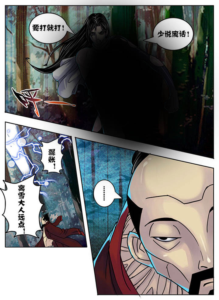 《超武侠》第138章 第8页