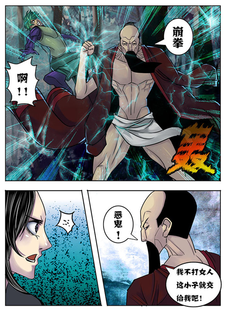 《超武侠》第138章 第9页