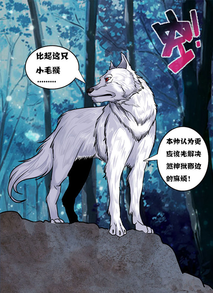 《超武侠》第136章 第10页