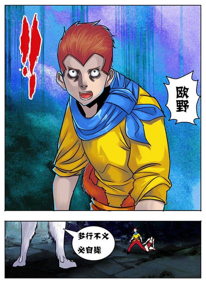 《超武侠》第136章 第1页