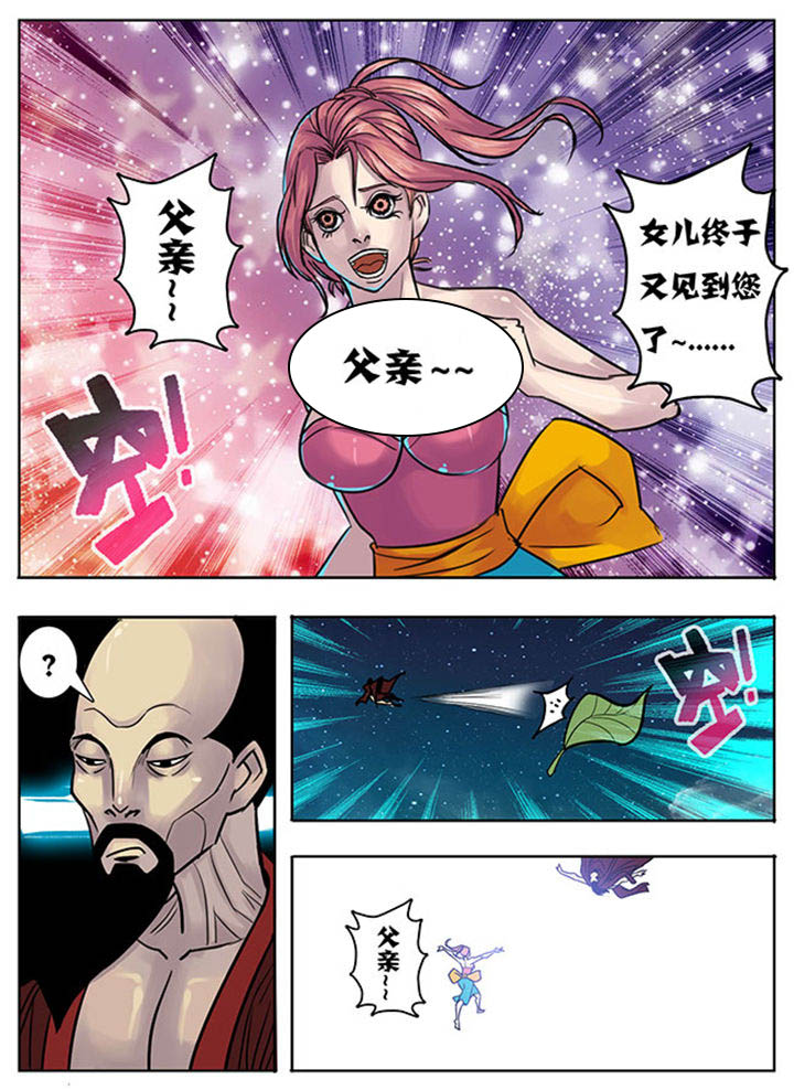 《超武侠》第136章 第3页