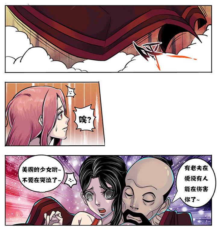 《超武侠》第136章 第4页