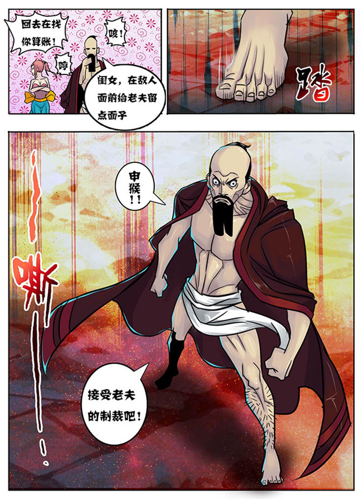 《超武侠》第136章 第8页