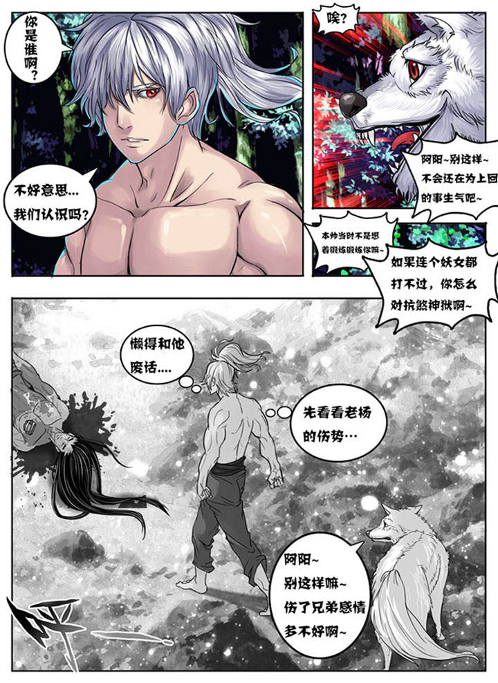 《超武侠》第139章 第1页