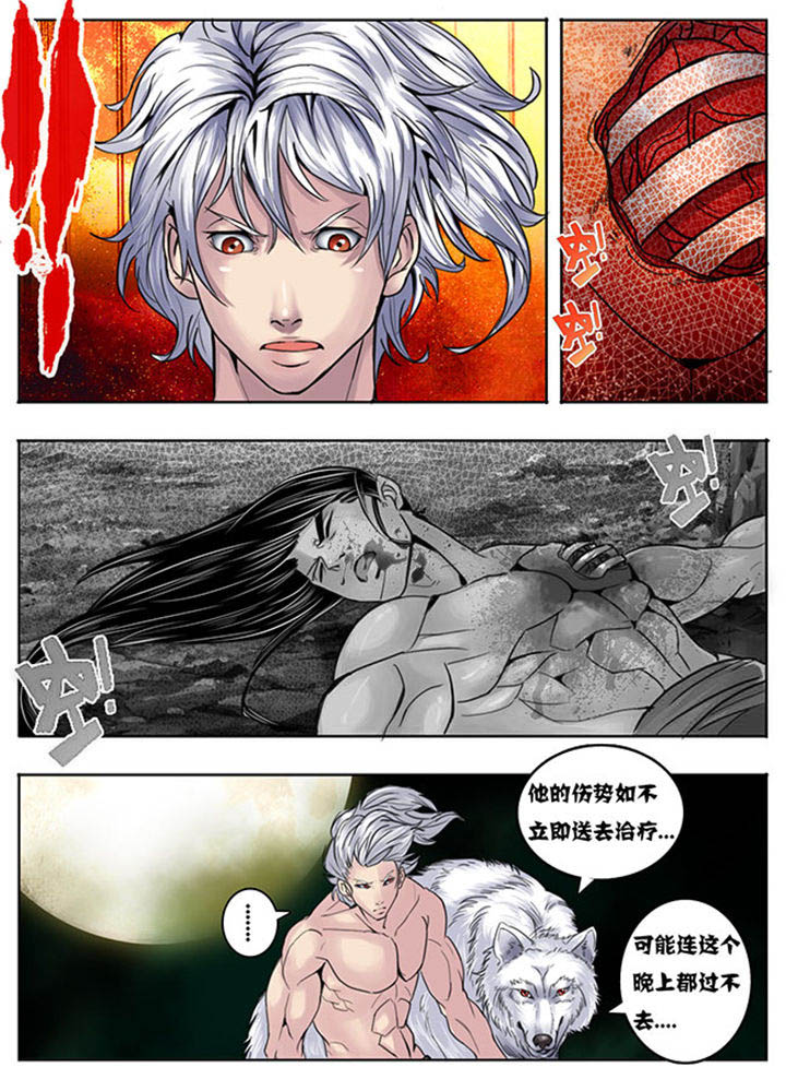 《超武侠》第139章 第2页