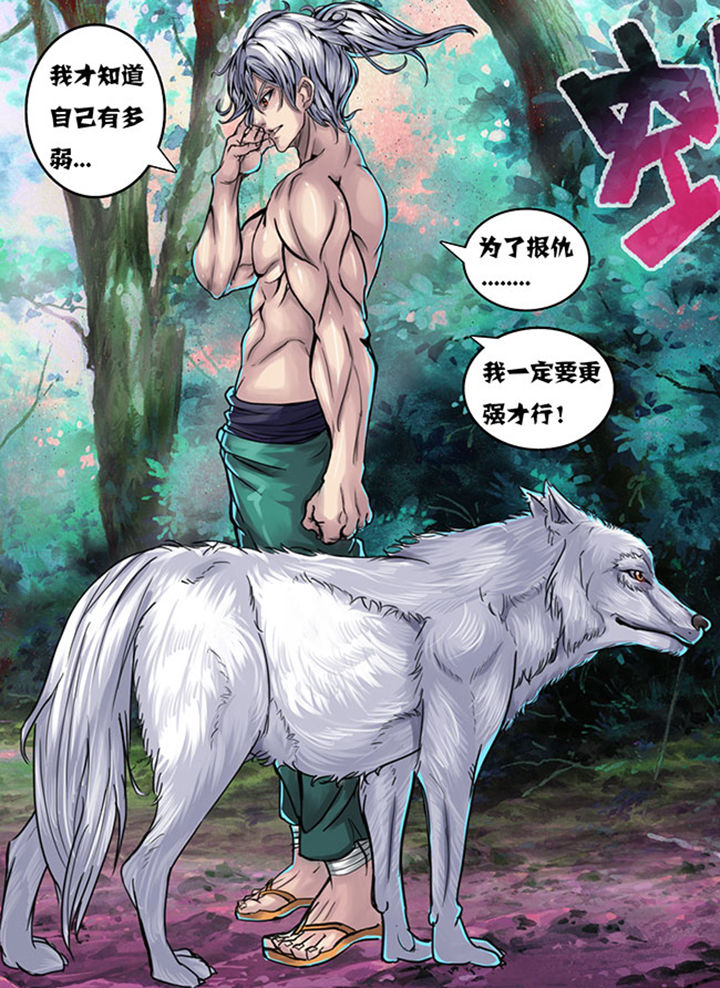 《超武侠》第139章 第6页