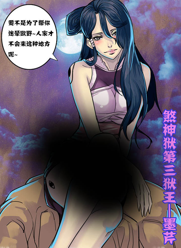 《超武侠》第139章 第9页
