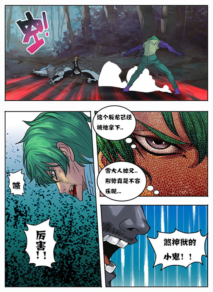《超武侠》第137章 第1页