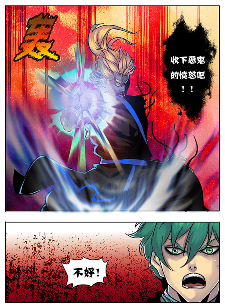 《超武侠》第137章 第2页