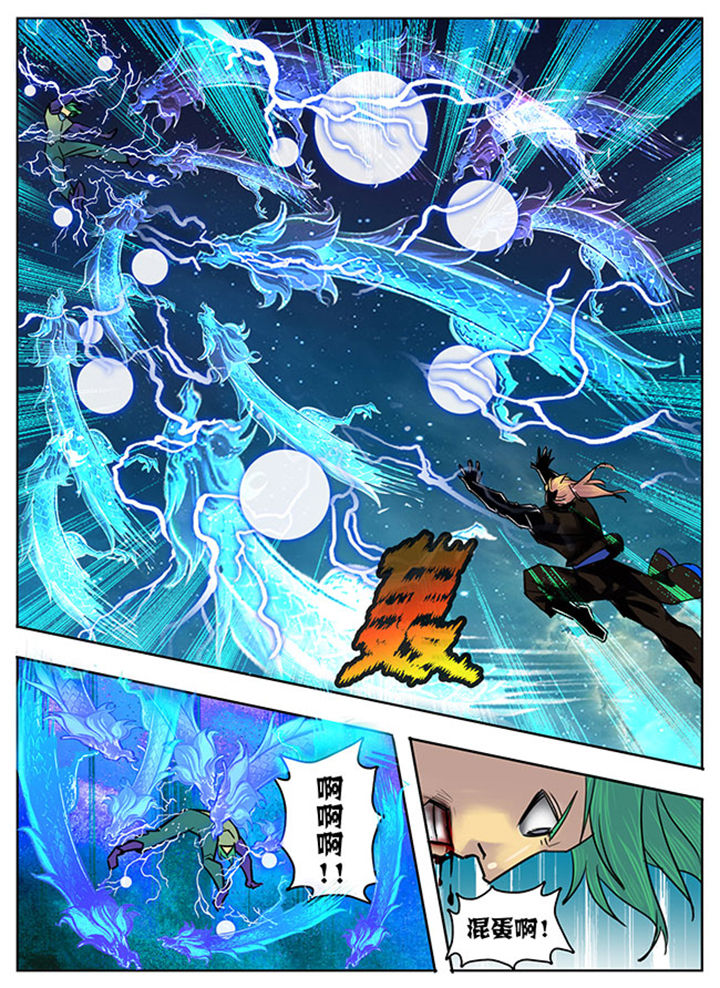 《超武侠》第137章 第4页