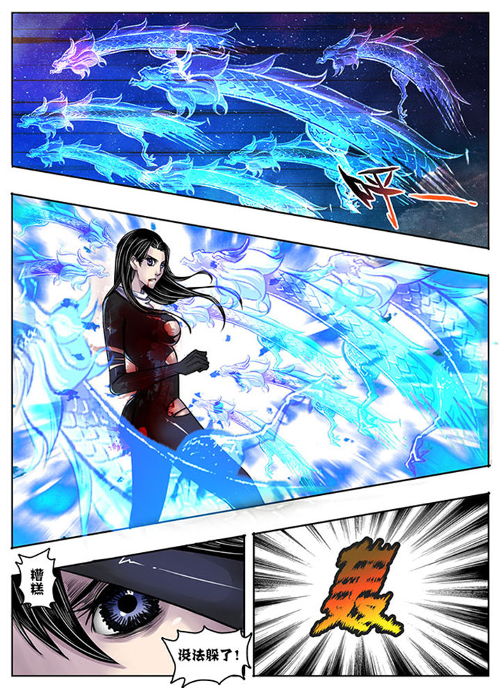 《超武侠》第137章 第5页
