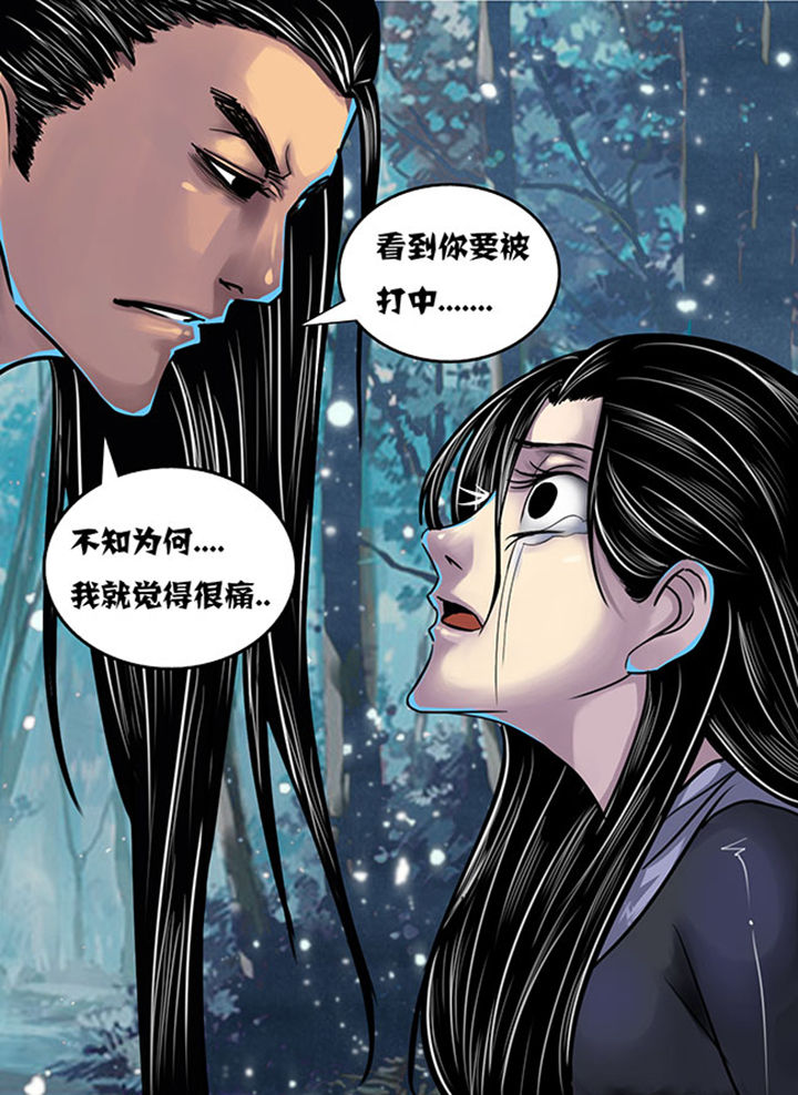 《超武侠》第137章 第9页