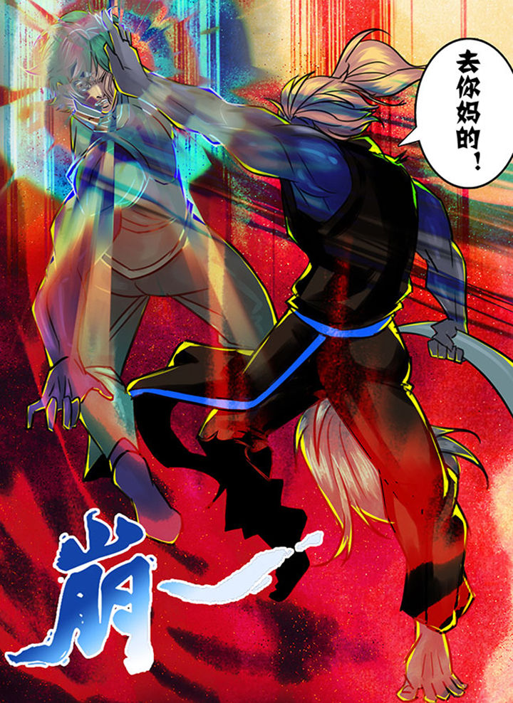 《超武侠》第132章 第10页