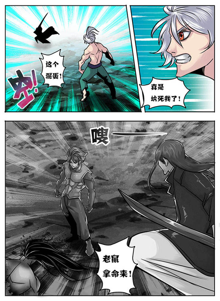 《超武侠》第132章 第2页
