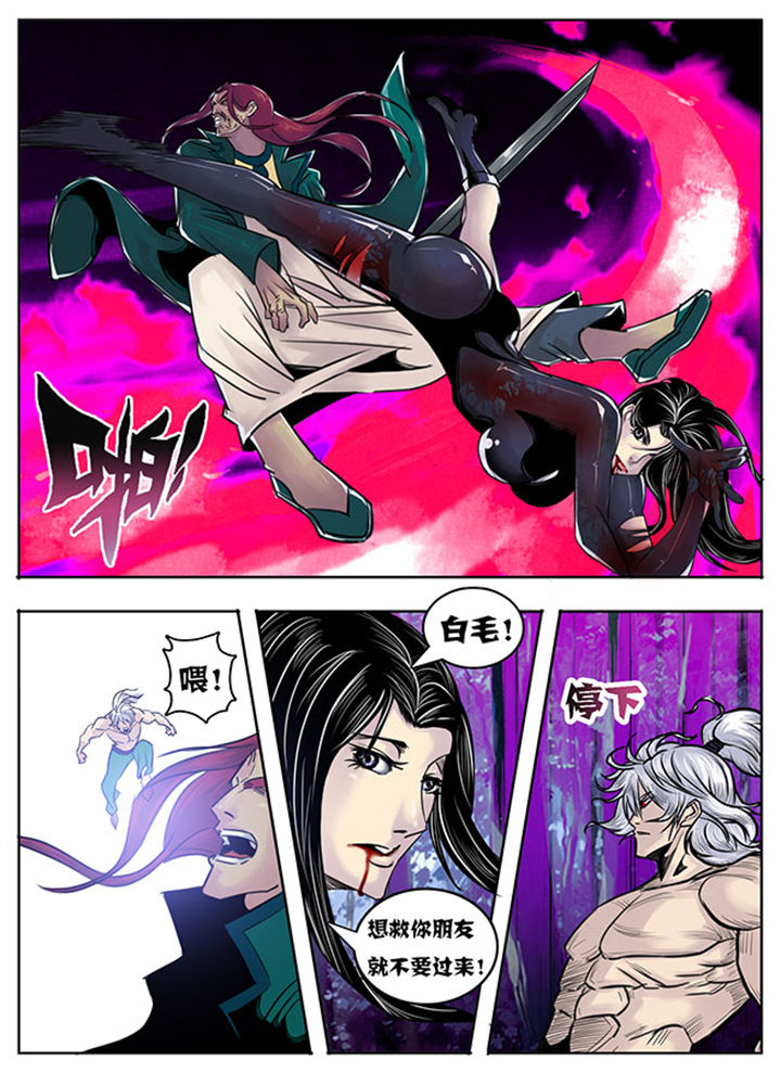《超武侠》第132章 第3页