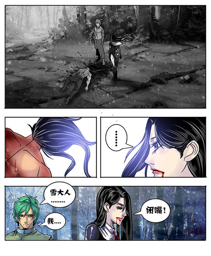 《超武侠》第132章 第4页