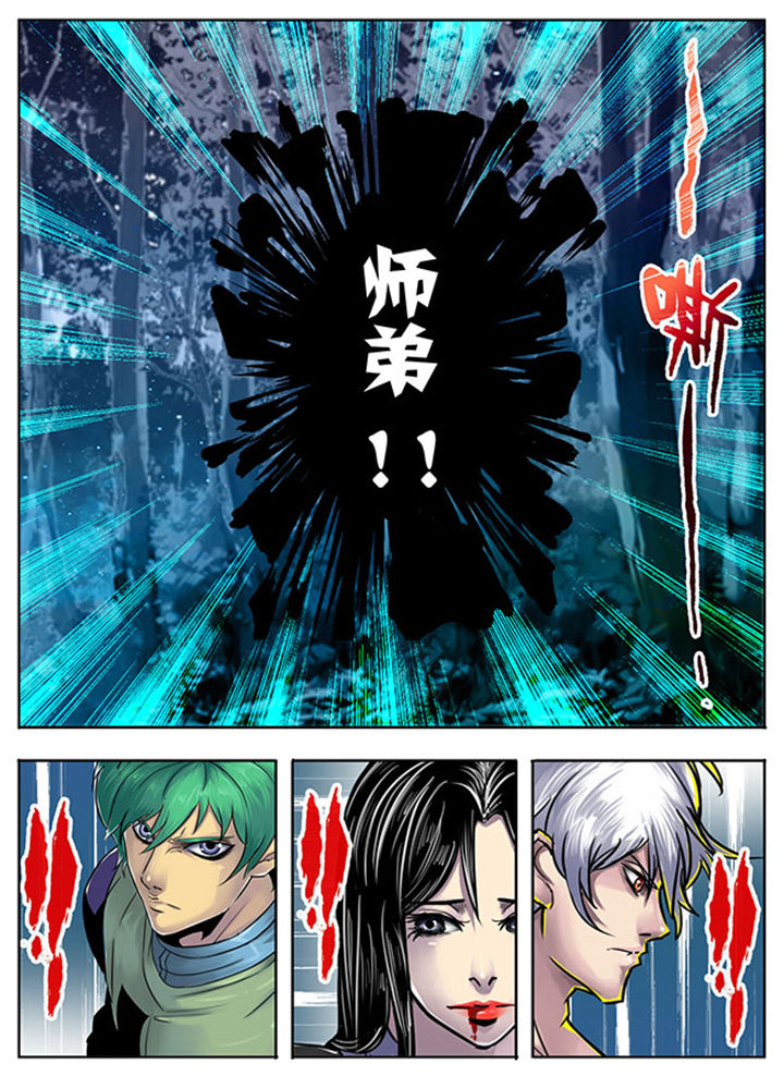 《超武侠》第132章 第7页