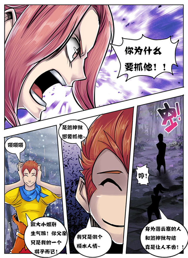 《超武侠》第134章 第4页