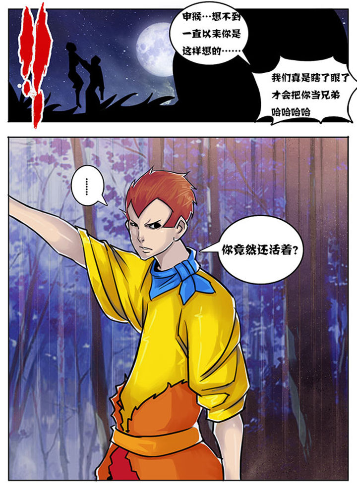 《超武侠》第134章 第9页