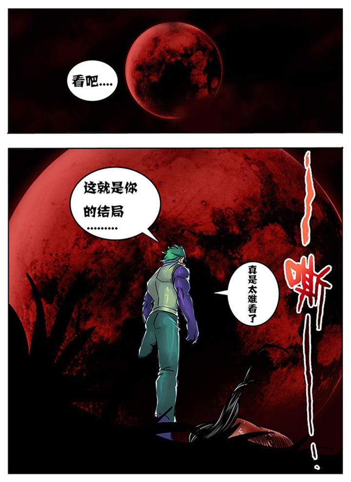 《超武侠》第131章 第10页