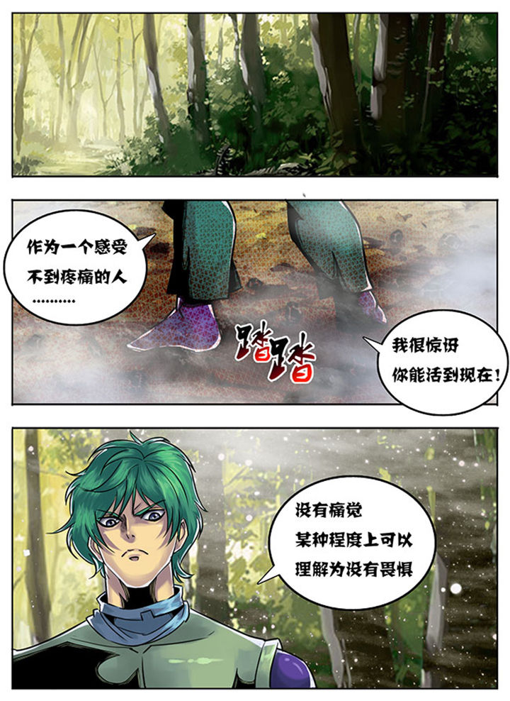 《超武侠》第131章 第1页