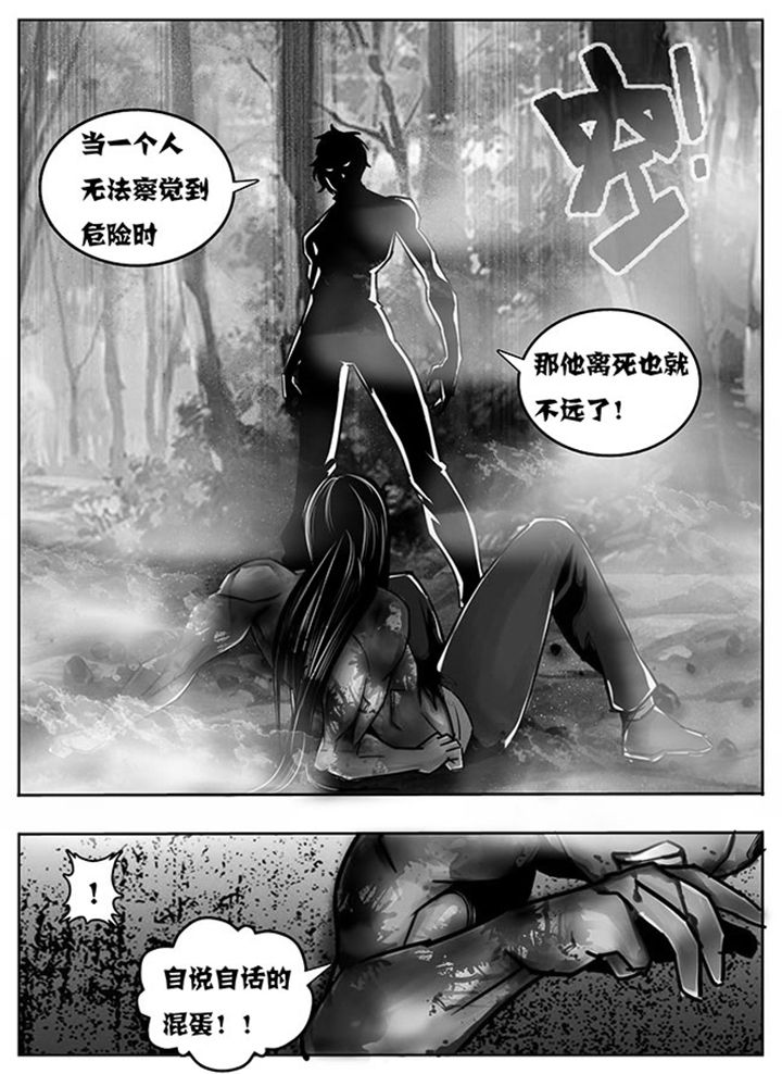 《超武侠》第131章 第2页