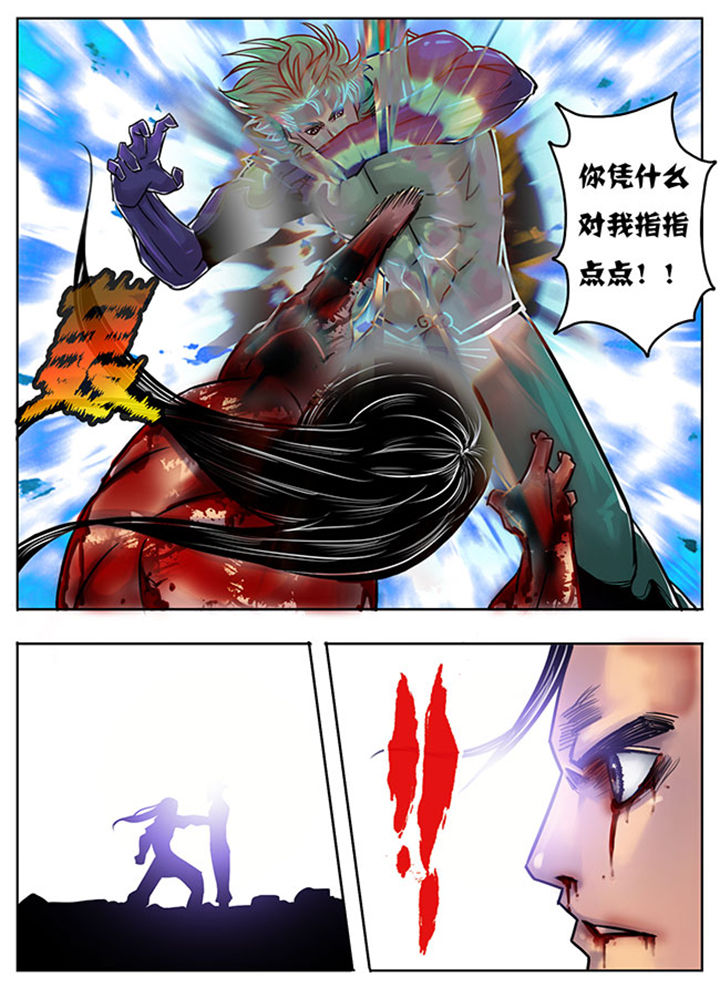 《超武侠》第131章 第3页