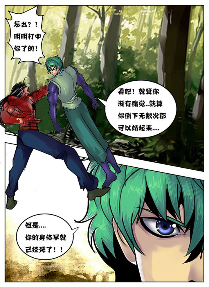 《超武侠》第131章 第4页