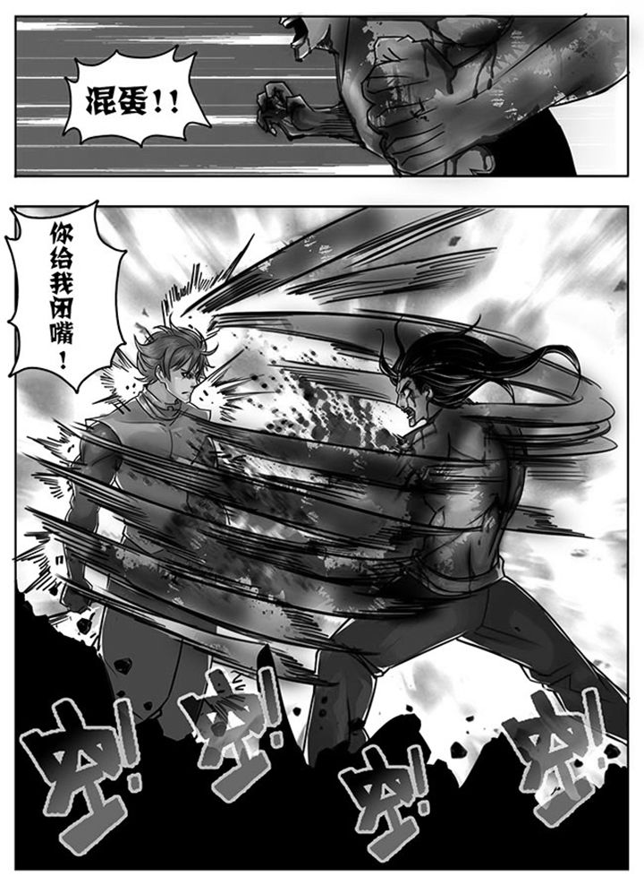 《超武侠》第131章 第6页
