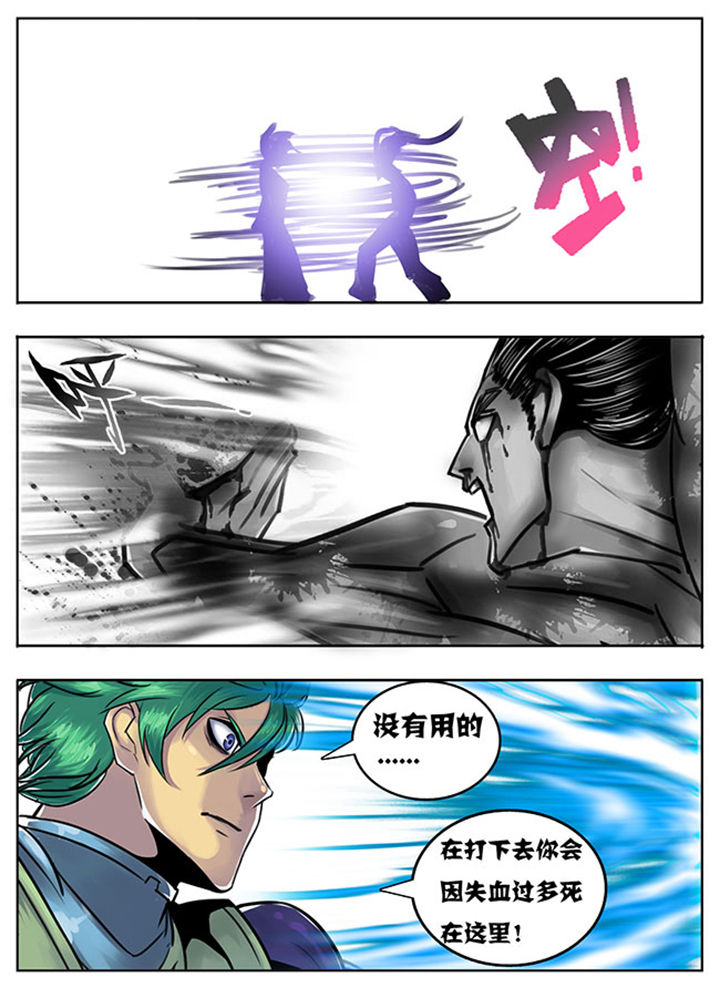 《超武侠》第131章 第7页