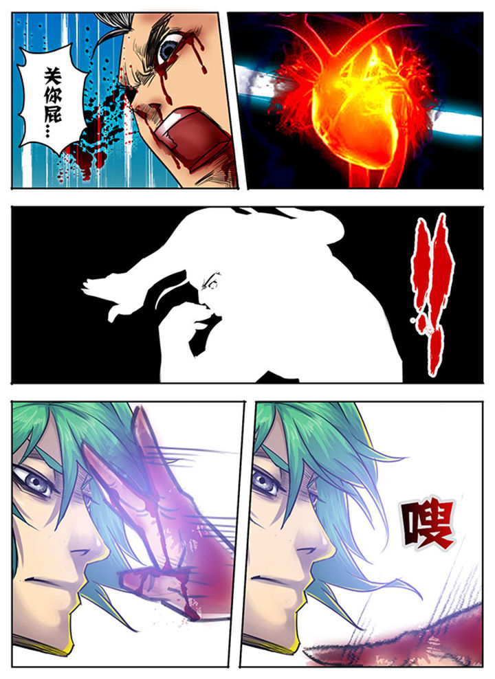 《超武侠》第131章 第8页